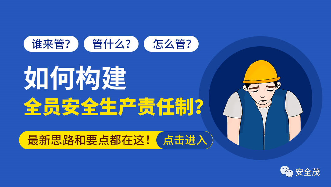 應急管理部關于有限空間的各項問題答復︱匯總