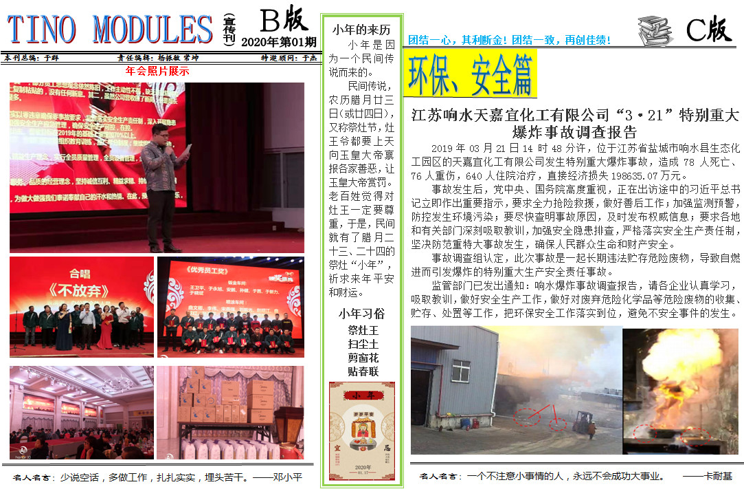 煙臺泰諾模具公司