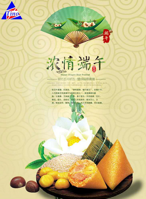 年年歲歲過(guò)端午，歲歲年年棕飄香