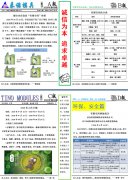 2020年第八期月報(bào)