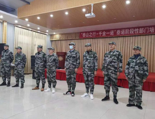 “泰山之行·千金一諾”泰諾模具階段性部門培訓(xùn)