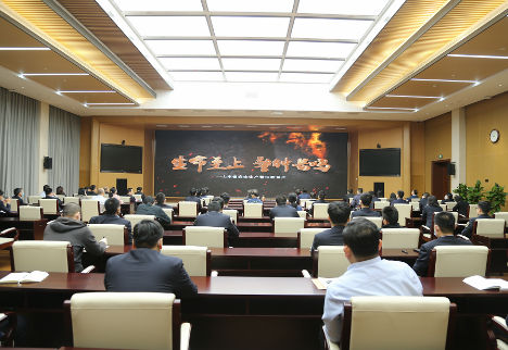 省應急廳集中組織安.全生產(chǎn)警示教育