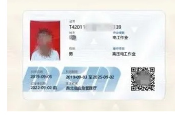 特種作業(yè)操作證（安監(jiān)局，質(zhì)監(jiān)局，建設(shè)廳）三