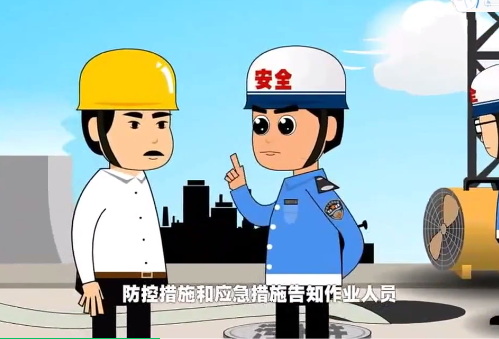 什么是有限空間作業(yè)？非常棒的有限空間作業(yè)警