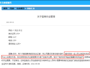 已明確：臨時性登高作業(yè)屬于特種作業(yè)，需取得