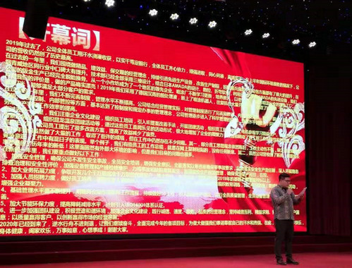 煙臺泰諾模具有限公司2020年迎新年會222