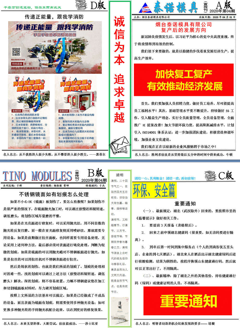 煙臺泰諾模具有限公司