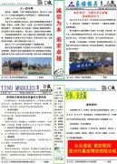 TINO第五期月報(bào)