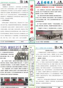 2020年第六期月報(bào)