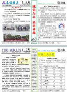 2020年第七期月報(bào)