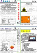 2020年第九期月報(bào)