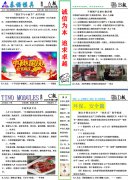 TINO第10期月報(bào)